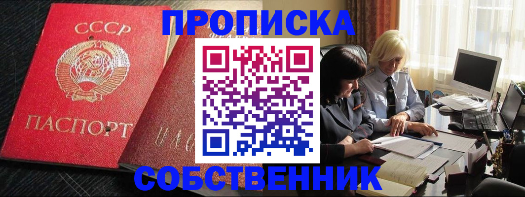 прописка иностранных граждан в Цимлянске