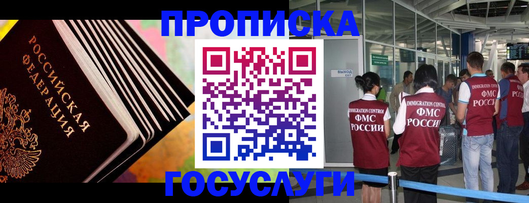 где прописаться в Цимлянске