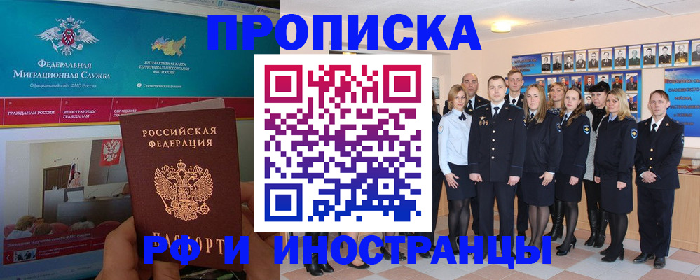 временная регистрация адрес в Цимлянске