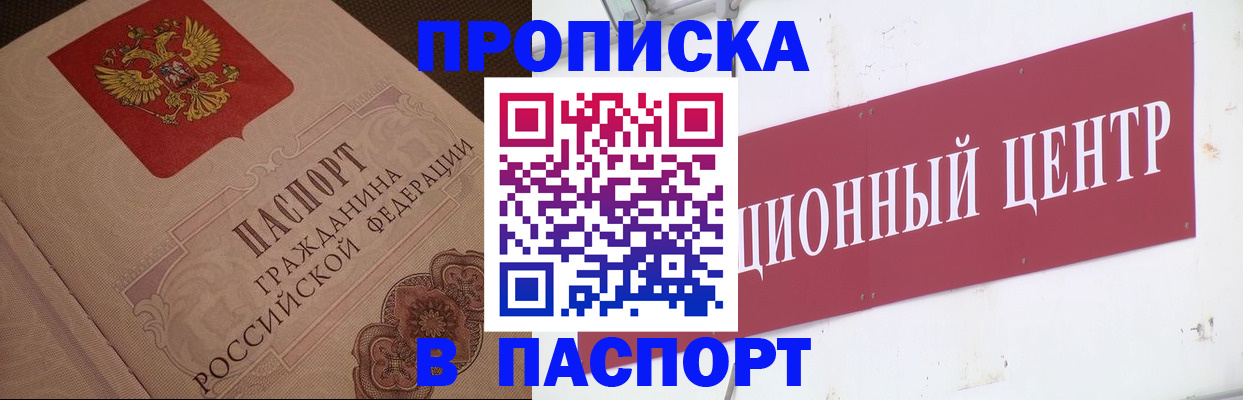регистрация в Цимлянске