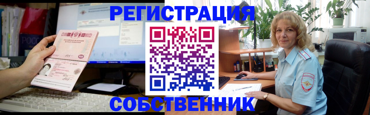 прописка паспорт в Цимлянске